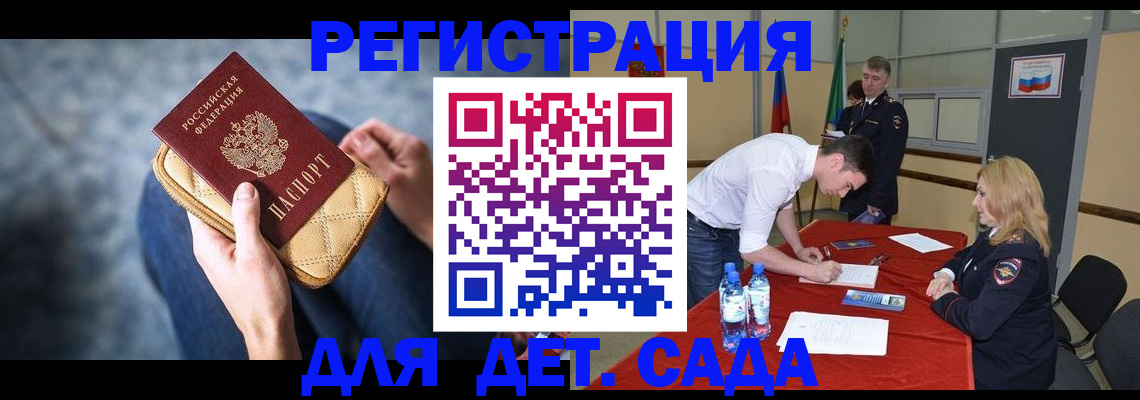 прописка от собственника в Черепаново