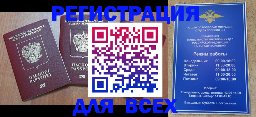 регистрация для дет. сада в Черепаново
