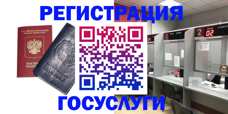 прописка для кредита в Черепаново